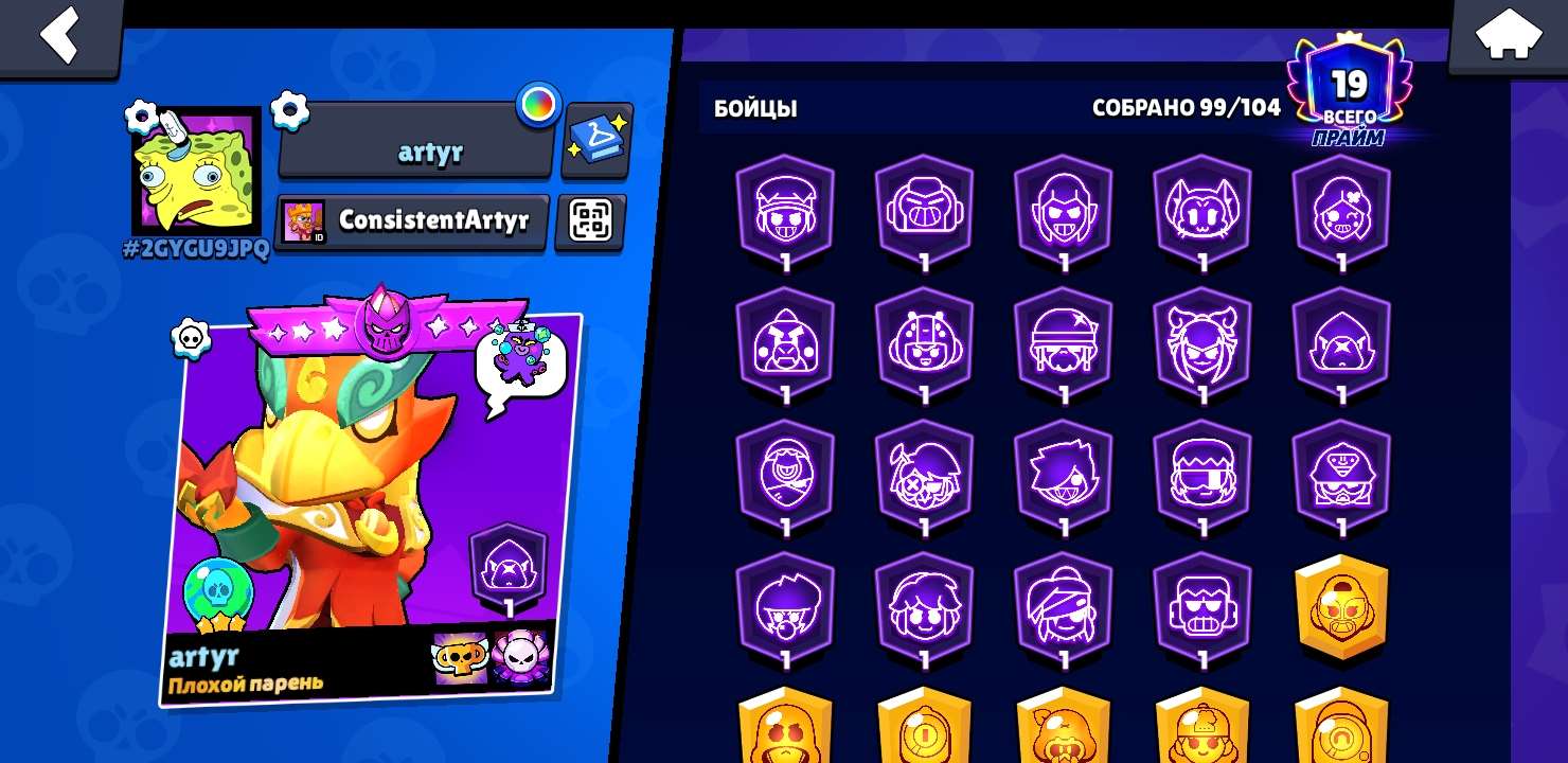 продажа аккаунта к игре Brawl Stars